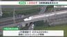 東海道新幹線で人身事故　東京-新大阪間で一時全線運転見合わせ　3時間足止めに乗客「明日にしようか」　|　静岡のニュース | SBSNEWS | 静岡放送