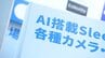 介護業界の人手不足の“切り札”に「AI」　声で記録するメガネや車いすのまま入れるお風呂も　最新機器の展示商談会　|　福岡のニュース｜RKB NEWS｜RKB毎日放送