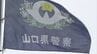 小学生の娘の首を絞めた疑い　殺人未遂容疑で母親を逮捕　山口県警柳井警察署　|　山口のニュース・天気・防災｜tys NEWS｜ｔｙｓテレビ山口