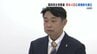 【衆議院選挙】国民民主党が熊本4区に候補者擁立「地域経済の活性化」訴え　|　熊本のニュース｜RKK NEWS｜RKK熊本放送