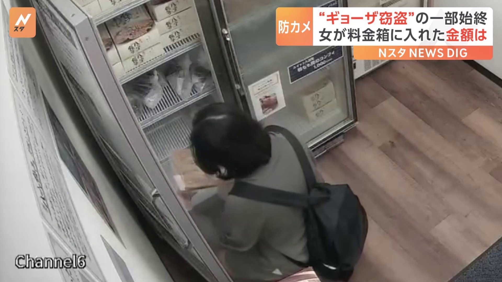Re: [新聞] 懷疑偷4000元的冷凍水餃,台灣女被逮捕