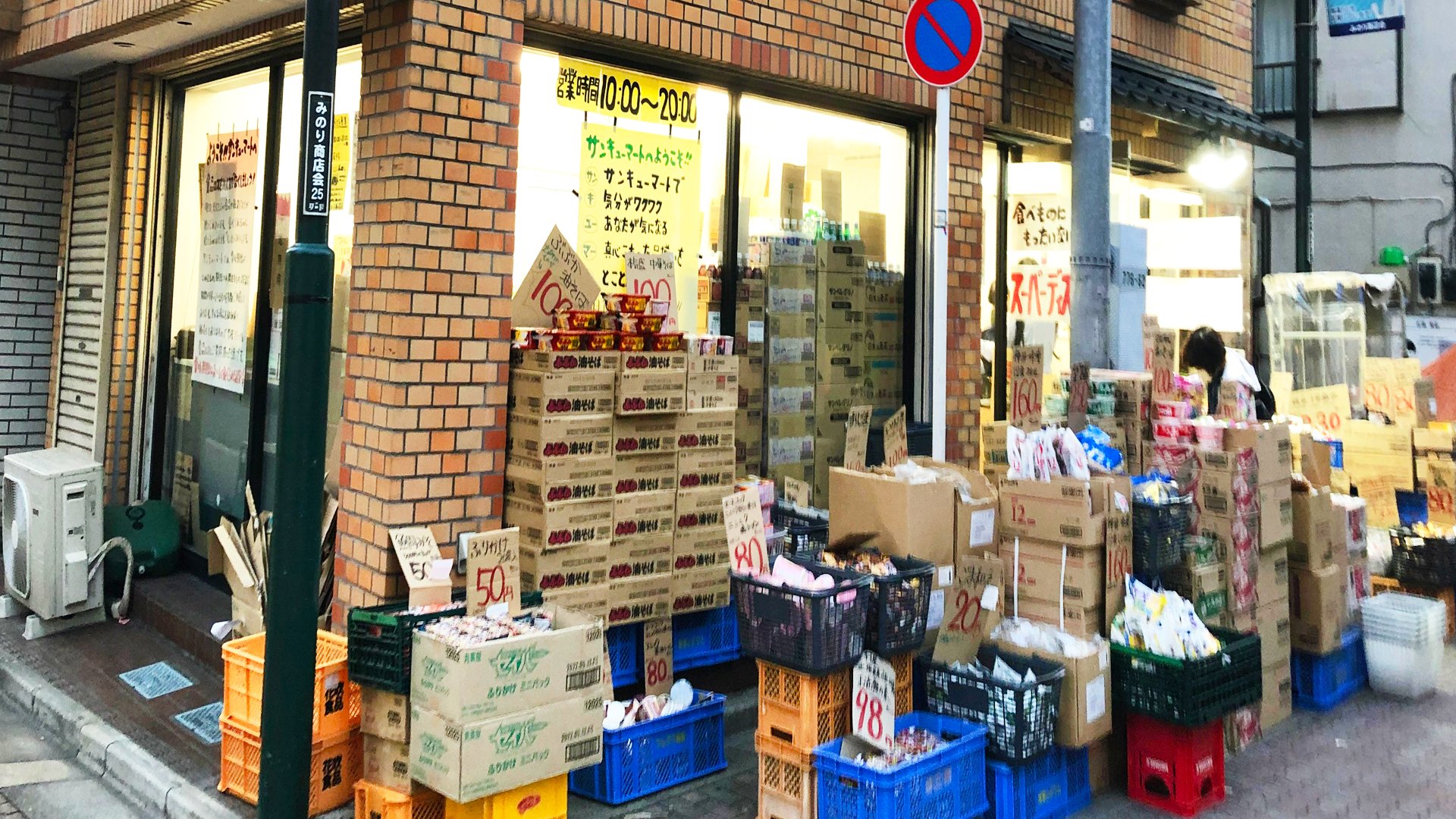 賞味期限切れ食品に寄り添う店 こんなの食べられるの 非難の声が 美味しかった に変わるまで 食品ロス削減月間 Tbs News Dig 2ページ