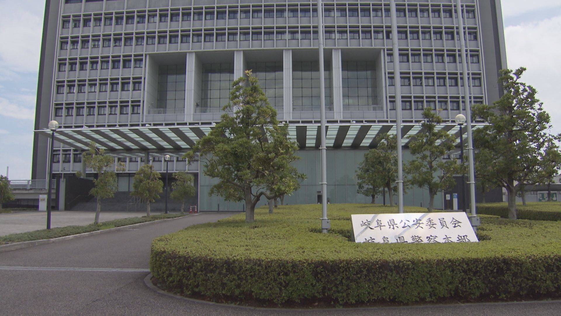 交番に勤務する相談員の男を酒気帯び運転の疑いで逮捕「飲酒運転をして事故の届け出をしなかったことに間違いない」と容疑を認める