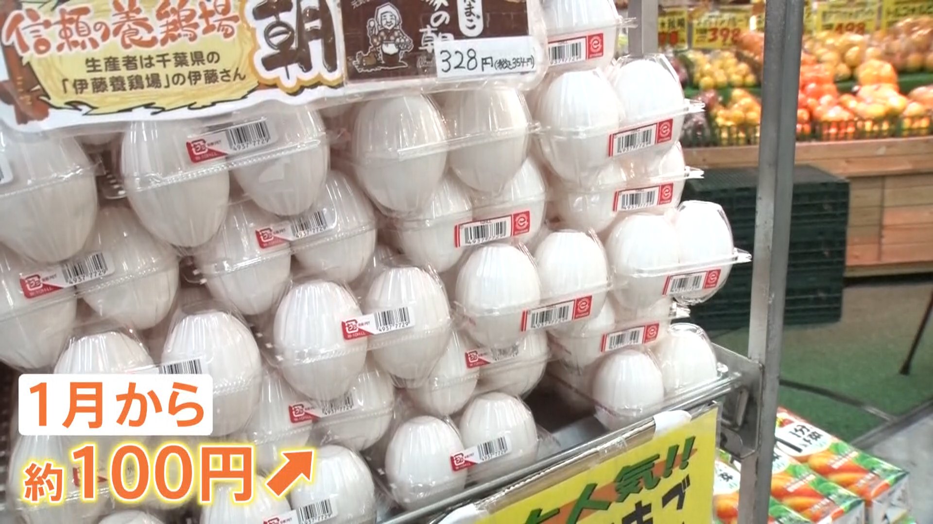 330円」たまご価格高騰で“エッグショック”に迫る勢い…予約まもなく