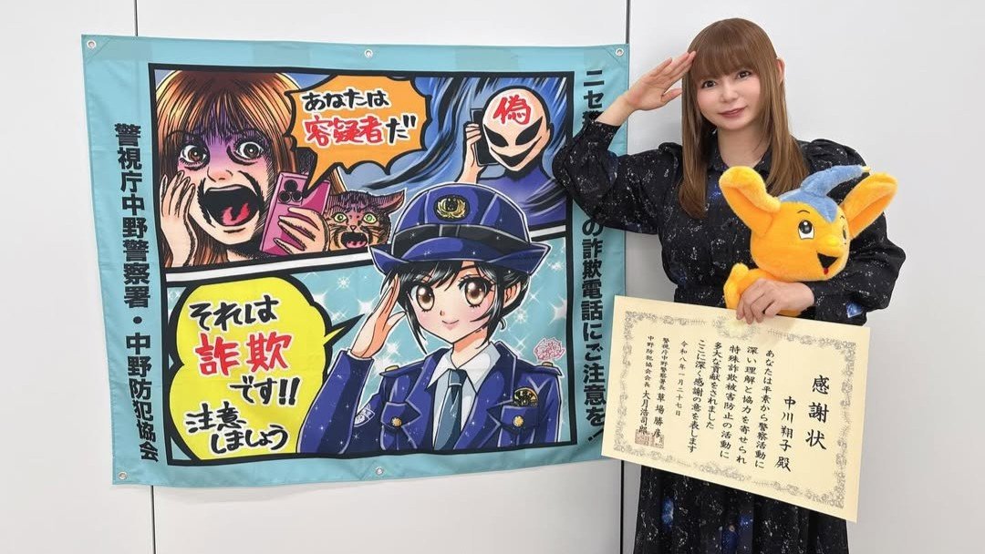 中川翔子 】詐欺防止イラスト「愛と正義と感謝の心で絵を描いた」中野