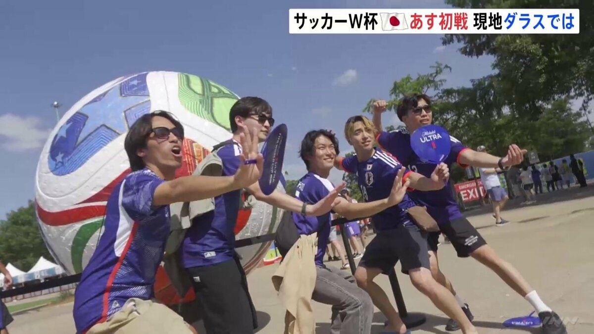 ワールドカップの盛り上がりを感じる瞬間