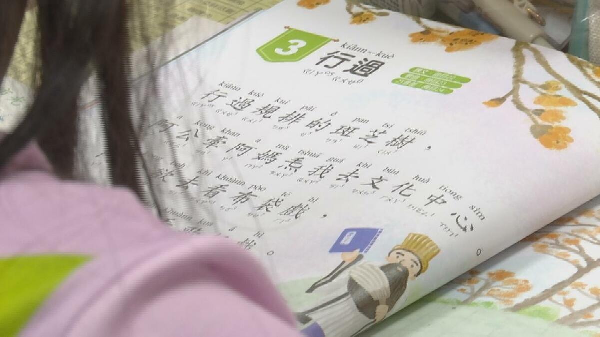 なぜ台湾は「たったひとりの生徒」のために授業を行うのか?義務化された「母語教育」で取り戻すルーツと誇り | TBS NEWS DIG
