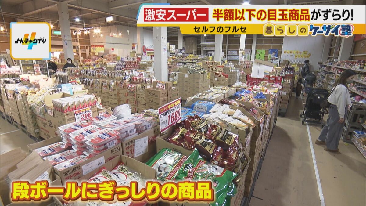 なぜ安い?】物価高なのに…工場直売の人気パン半額以下!?新品 なぜ安い?】物価高なのに…工場直売の人気パン半額以下!?新品