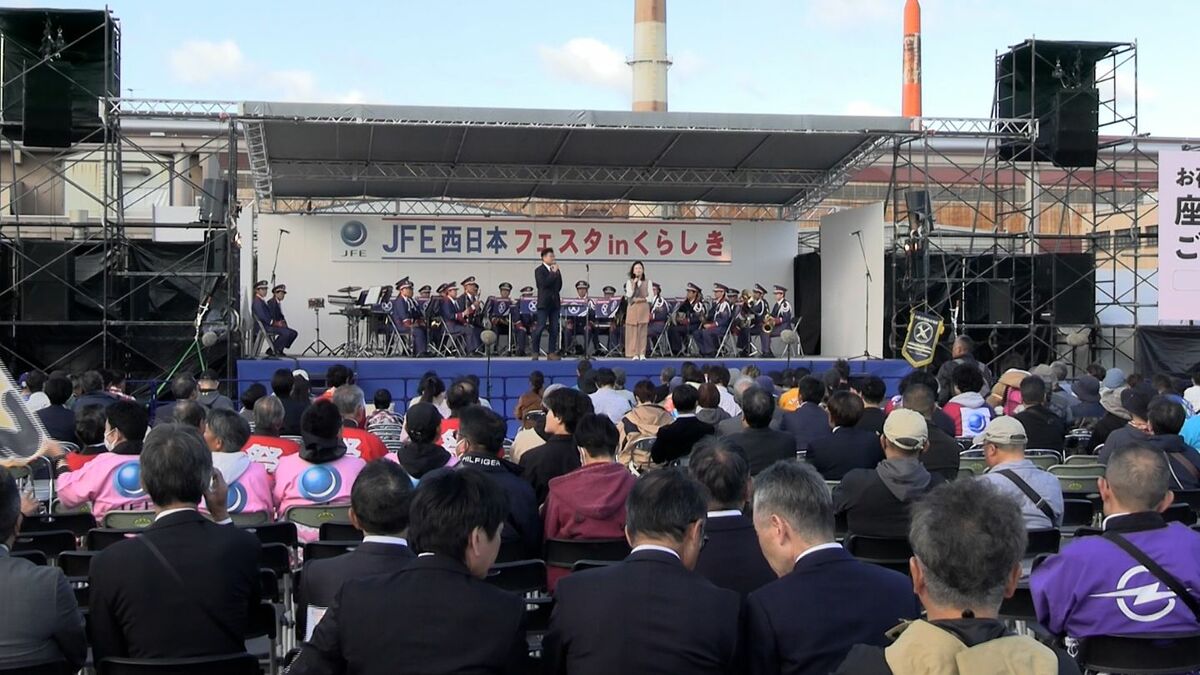 “文化の日”恒例「JFE西日本フェスタ」地域の人や従業員の家族らが楽しむ【岡山・倉敷市】