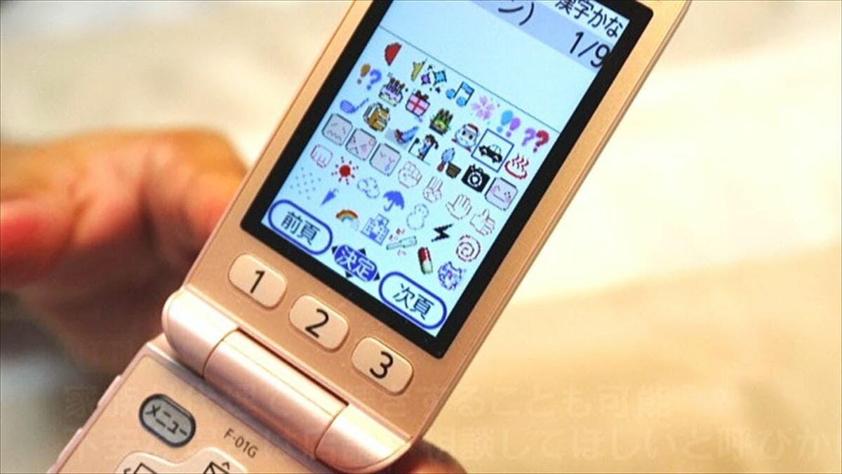 【駆け込み機種変更が1.5倍に！】 “さよならガラケー”  4月1日から使えなくなる人も