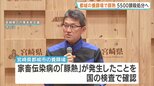 宮崎・都城市で「豚熱」発生確認 養豚場のブタ約5500頭ただちに殺処分 養豚「全国1位」の一大養豚地帯で家畜伝染病|TBS NEWS DIG