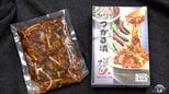 青森県津軽地方のトウガラシ「清水森ナンバ」とつがる漬がコラボの新商品 9日から販売開始|TBS NEWS DIG