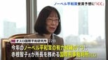ノーベル平和賞の有力候補に「ICC」　トランプ大統領は国連総会の演説でも非難“制御不能な機関”　オスロ国際平和研究所|TBS NEWS DIG