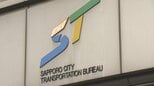 【続報】原因はシステム障害 札幌市営地下鉄でクレジットカードのタッチ決済に不具合 約40分後に復旧 1万2000人~1万6000人が利用|TBS NEWS DIG