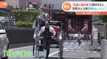 「時が来た」“外国人観光客”再開で調整…観光地で準備開始!【Nスタ】|TBS NEWS DIG