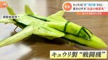 “ナス製ベンツ”に“キュウリ製戦闘機”さらに実際に乗れるキュウリまで！まるで“自由研究”のような精霊馬が話題！|TBS NEWS DIG