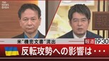 米“機密文書”流出/ウクライナ反転攻勢への影響は・・・【4月12日(水)報道1930】|TBS NEWS DIG