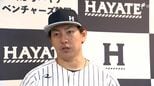 くふうハヤテの田中健二朗投手(35)が今季限りで現役引退へ 18年間のプロ生活にピリオド NPB12球団復帰叶わず|TBS NEWS DIG