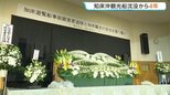 知床沖観光船沈没から4年　26人死亡・行方不明　斜里町で追悼式典　運航会社社長に6月17日判決　乗客家族らの損害賠償裁判続く|TBS NEWS DIG