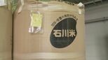「コメへの切り替え多く」出荷量が半減 大麦の初検査 石川・能美市|TBS NEWS DIG