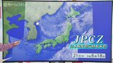 雪雲がライン上に連なる「JPCZ」衛星写真で上空の寒気の動きをよむ 気象予報士の解説 | 富山のニュース|天気・防災|チューリップテレビ