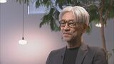 “教授”坂本龍一さんが選曲・監修した音楽全集“限定100部”に選ばれた“奇跡のまゆ”で作る紙 | 富山のニュース|天気・防災|チューリップテレビ