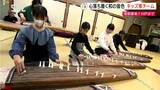 【こども未来】心落ち着く和の音色・伝統の筝(こと)に向き合う子どもたち | SBC NEWS | 長野のニュース | SBC信越放送
