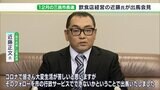 「コロナで苦しい生活のフォローを行政サービスで」12月の静岡・三島市長選に飲食店経営の男性が出馬表明 立候補表明は3人目|TBS NEWS DIG