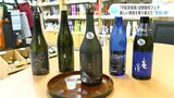 厳しい環境を乗り越えたからこその奥深い味!「宇宙深海酒」試飲販売フェア | 高知のニュース・天気|KUTV NEWS | KUTVテレビ高知