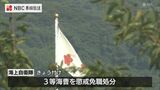 後輩に “暴行” や “ジュースの購入を強要” 海上自衛隊 護衛艦の乗組員がパワハラで懲戒免職【長崎・佐世保】 | 長崎のニュース | 天気 | NBC長崎放送