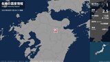 大分県で最大震度1の地震 大分県・九重町|TBS NEWS DIG