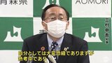 三村申吾知事・次期知事選への対応は「熟考中」 自民党県連・津島会長に電話で伝える|TBS NEWS DIG