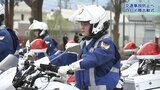 岩手県警の白バイ隊が出動式 「冷静かつ機敏に」交通事故防止 盛岡市|TBS NEWS DIG