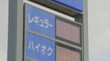 ガソリン価格下落・・・２０円値下げの店も　小売店「市民生活考慮して値下げ」　山口・周南|TBS NEWS DIG