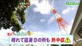 3連休も暑さ続きで夏本番 18日は猛暑日の可能性も熱中症に警戒を 宮城の天気 tbc気象台 | 宮城のニュース│tbc NEWS│tbc東北放送