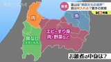 「お雑煮」に何を入れますか? 焼いた魚に具沢山まで…1つの県でこんなにも違う「お雑煮」その秘密は東西文化の分水嶺にあり 富山 | 富山のニュース|天気・防災|チューリップテレビ