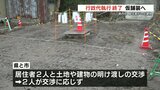 県内初となる「居住者がいる建物」の行政代執行が終了し土地の一部が市のものへ　居住者とはいまだ話し合いできず　|　熊本のニュース｜RKK NEWS｜RKK熊本放送