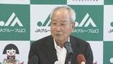 JA山口県新会長に中嶋義継さん就任「10年後見据えた長期ビジョンを着実に実践」　|　山口のニュース・天気・防災｜tys NEWS｜ｔｙｓテレビ山口