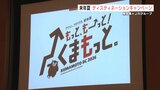 熊本×JRグループ 2026年の大型観光キャンペーンロゴ発表　県内のJR在来線「乗り放題切符」も販売開始へ　|　熊本のニュース｜RKK NEWS｜RKK熊本放送