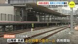 「50年以上住んで やっと…」ＪＲ線の高架化工事進む　向洋駅の仮駅舎を公開　立体交差　広島　|　RCC NEWS | 広島ニュース | RCC中国放送