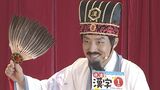 【 松岡修造 】 小学1年生へ“漢字”教える熱血授業 「“一”はスタートライン。ここから始まる」 テニスとどちらが好きか聞かれると 「それはテニス」と即答|TBS NEWS DIG