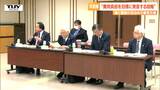 “費用負担の段階に来ている”知事との意見交換会でJR米坂線沿線自治体が提起 | 山形のニュース│TUYテレビユー山形