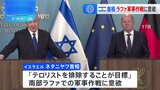 イスラエル・ネタニヤフ首相はラファ軍事作戦に意欲　一方、国際社会から自制求める声相次ぐ|TBS NEWS DIG