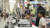 台湾文化＆eスポーツ　上通でWイベント　|　熊本のニュース｜RKK NEWS｜RKK熊本放送