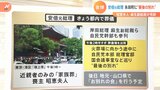 「最後の別れ」安倍元総理 葬儀 昭恵夫人・麻生副総裁が弔辞|TBS NEWS DIG