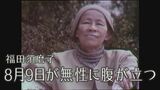 ヒバクシャの声#9 福田須磨子「8月9日が無性に腹が立つ」 | 長崎のニュース | 天気 | NBC長崎放送