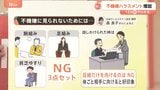 “不機嫌ハラスメント”増加!仕事中に注意すべき3つの「NG行為」【Nスタ】|TBS NEWS DIG