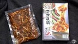 青森県津軽地方のトウガラシ「清水森ナンバ」とつがる漬がコラボの新商品 9日から販売開始 | 青森のニュース│ATV NEWS│青森テレビ