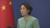 中国「自身の懸念だけ強調し中国側の利益損ねるべきではない」 米中首脳会談前にアメリカをけん制|TBS NEWS DIG