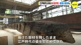 広島東照宮　被爆建物「本地堂」　初の本格修理　|　RCC NEWS | 広島ニュース | RCC中国放送